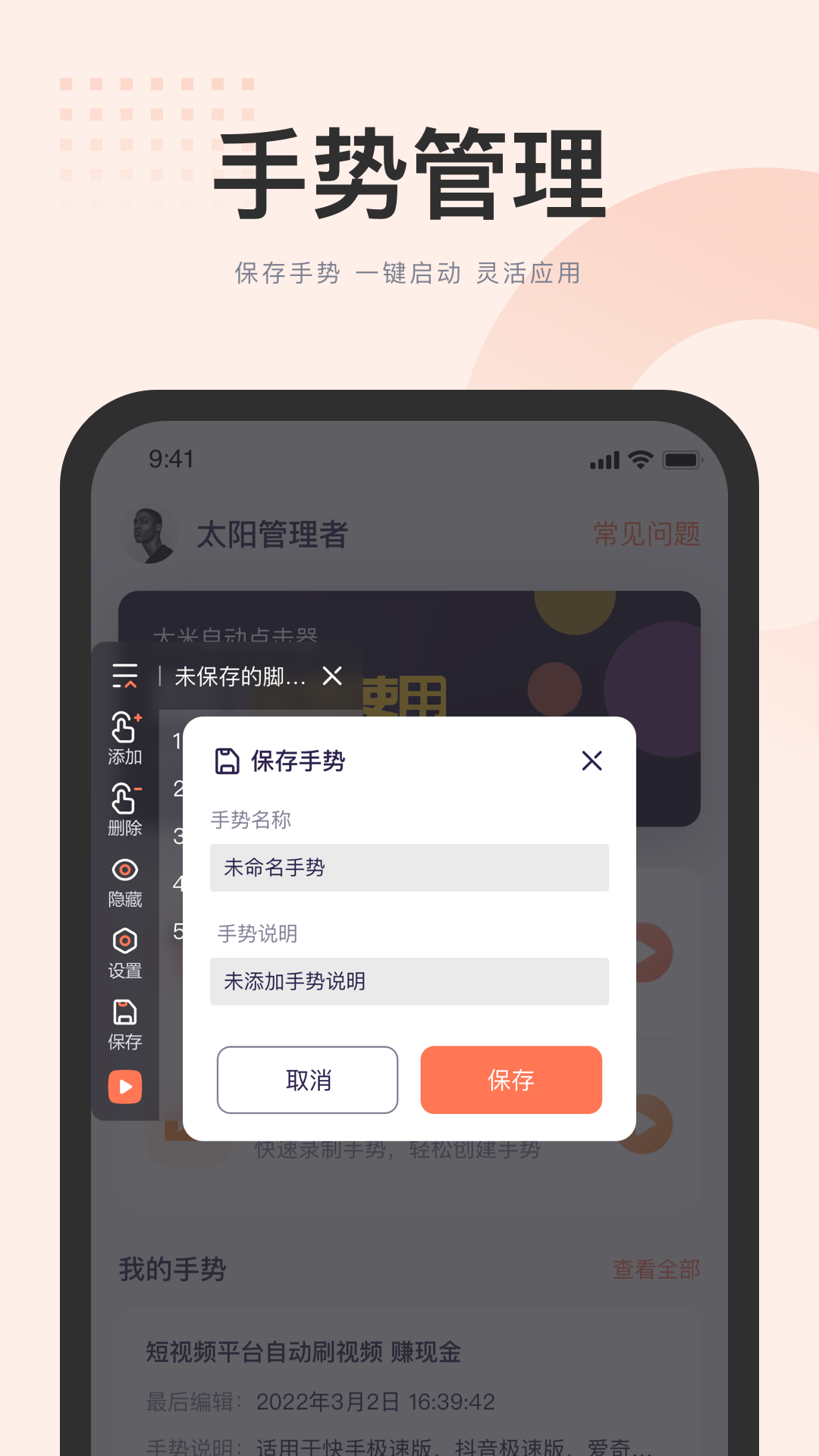 大米点击器苹果版下载