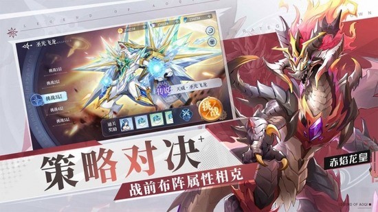 奥奇传说h5互通版下载app
