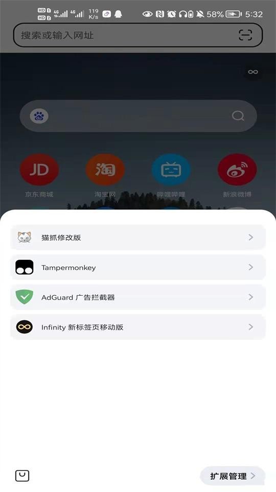 狐猴浏览器官方版下载