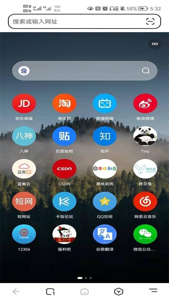 狐猴浏览器官方版下载