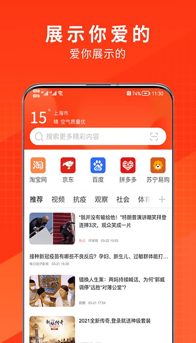 土豆浏览器下载