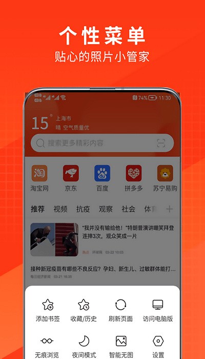 土豆浏览器下载