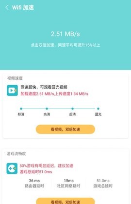 内存畅清app免费苹果版