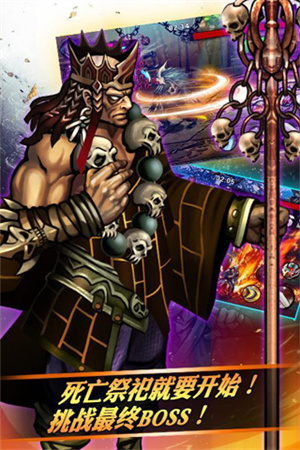 怒斩狂魔手游下载
