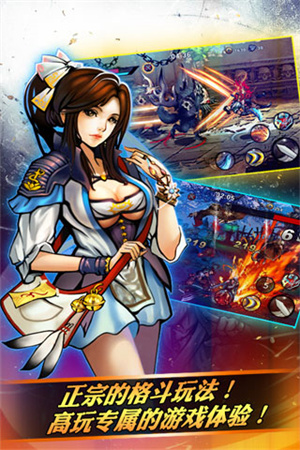 怒斩狂魔游戏