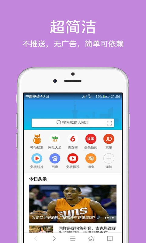 久久浏览器app下载