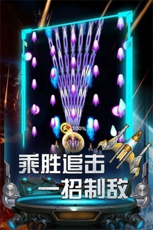 雷霆飞机大战无限金币版