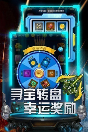 雷霆飞机大战无限金币版下载