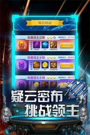 雷霆飞机大战无限金币钻石版