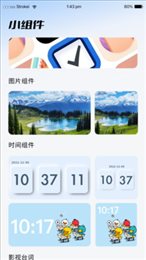 元气桌面组件2023版本下载