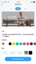 元气桌面组件2023版本下载