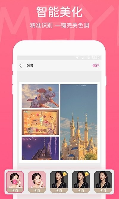 美易壁纸手机版下载