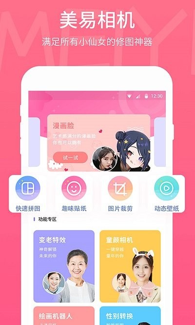 美易壁纸手机版下载