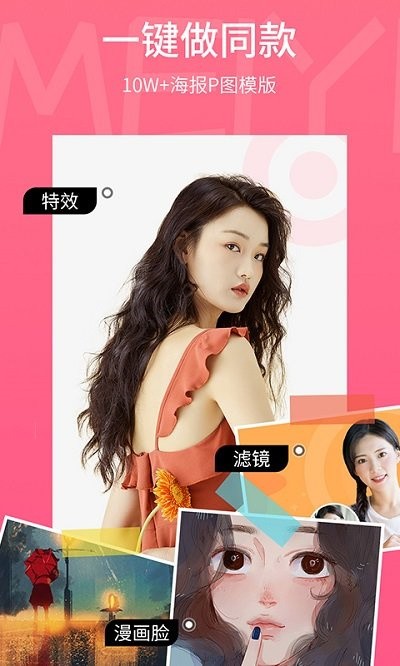 美易壁纸手机版下载