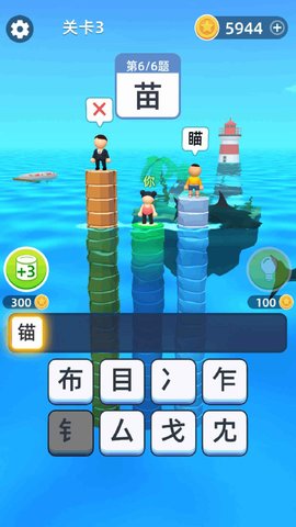 汉字向上跳游戏免费版