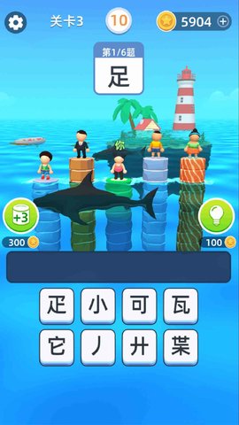 汉字向上跳游戏免费版