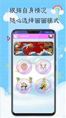 我是小画家2023最新下载