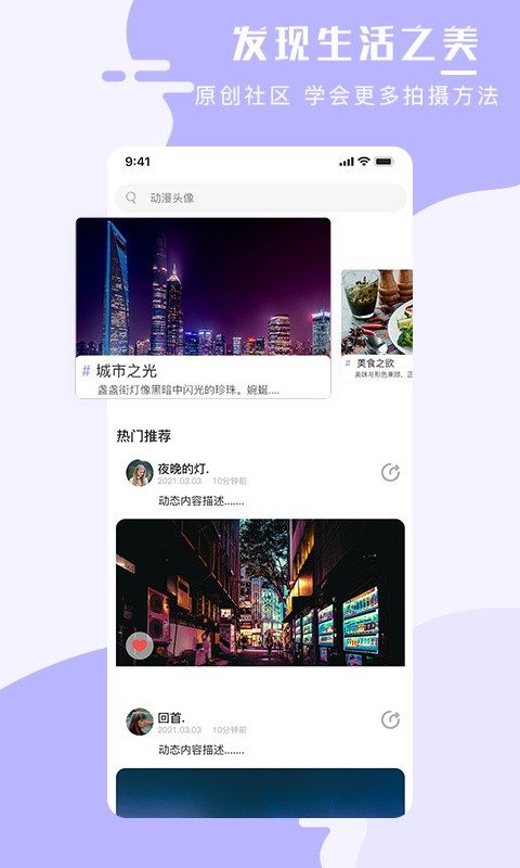 全能手机壁纸大师