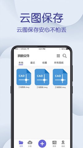CAD手机看图安卓2023下载安装