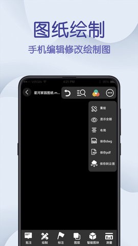 CAD手机看图安卓2023下载安装