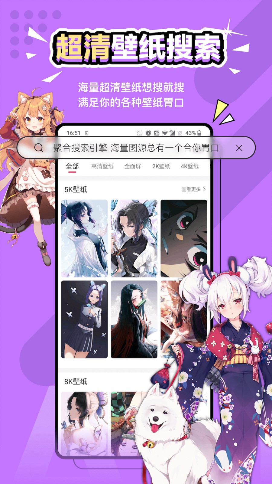 次元气壁纸