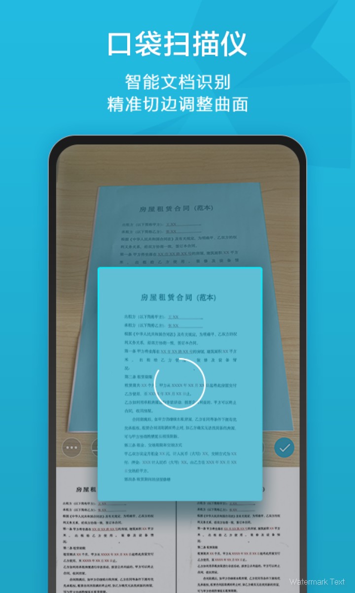 扫描宝app官方下载