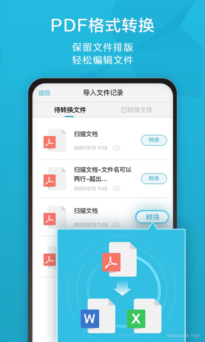 扫描宝app