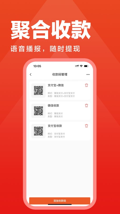 极省商家版安卓版最新版
