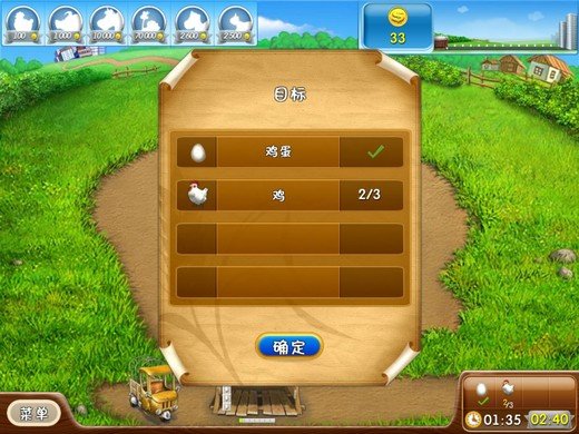 疯狂农场2中文版7手机版