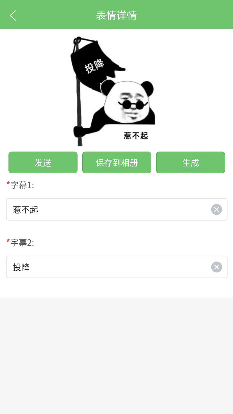 木木表情制作安卓版下载2023