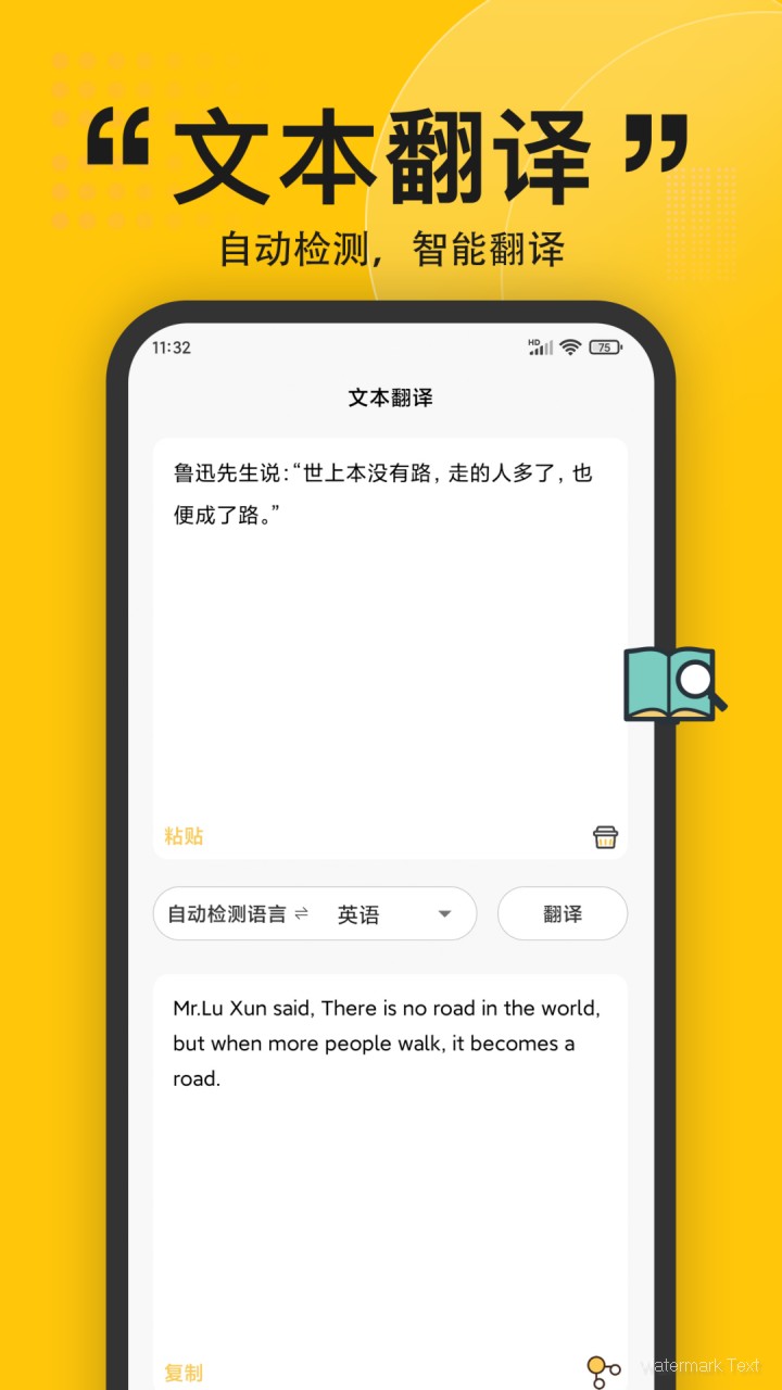 拍照翻译器在线翻译