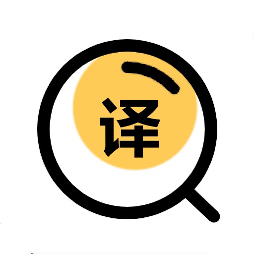 拍照翻译器2023安卓版下载