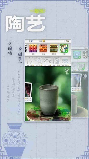 一起玩陶艺2023版本下载安装
