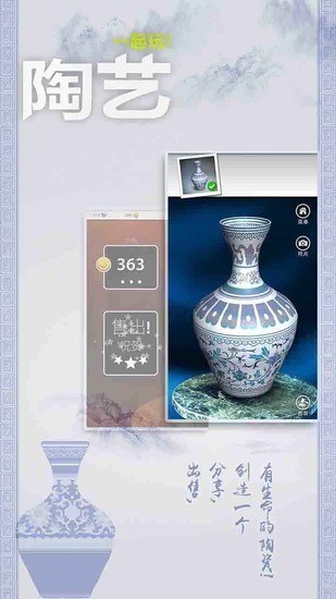 一起玩陶艺2023版本下载安装
