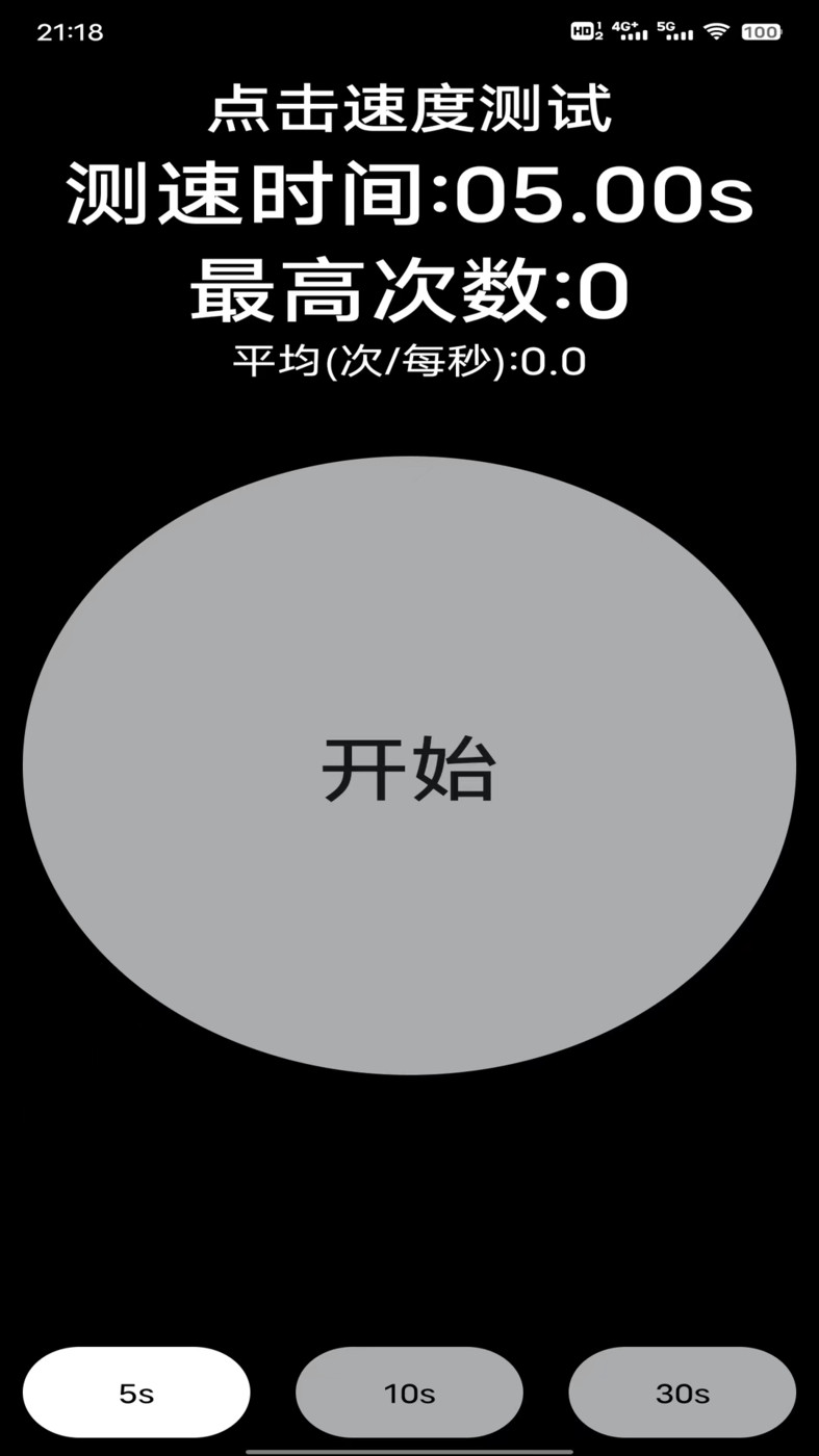 香蕉自动点击器最新2023安卓版