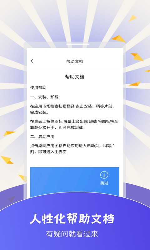 扫描翻译软件app
