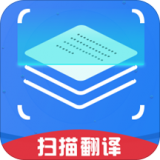 扫描翻译app最新下载2023