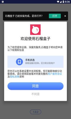 石榴盒子最新2023安卓版