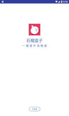 石榴盒子最新2023安卓版
