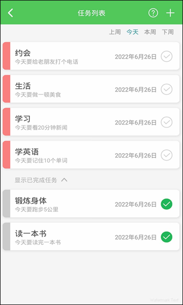 我要当学霸APP旧版本