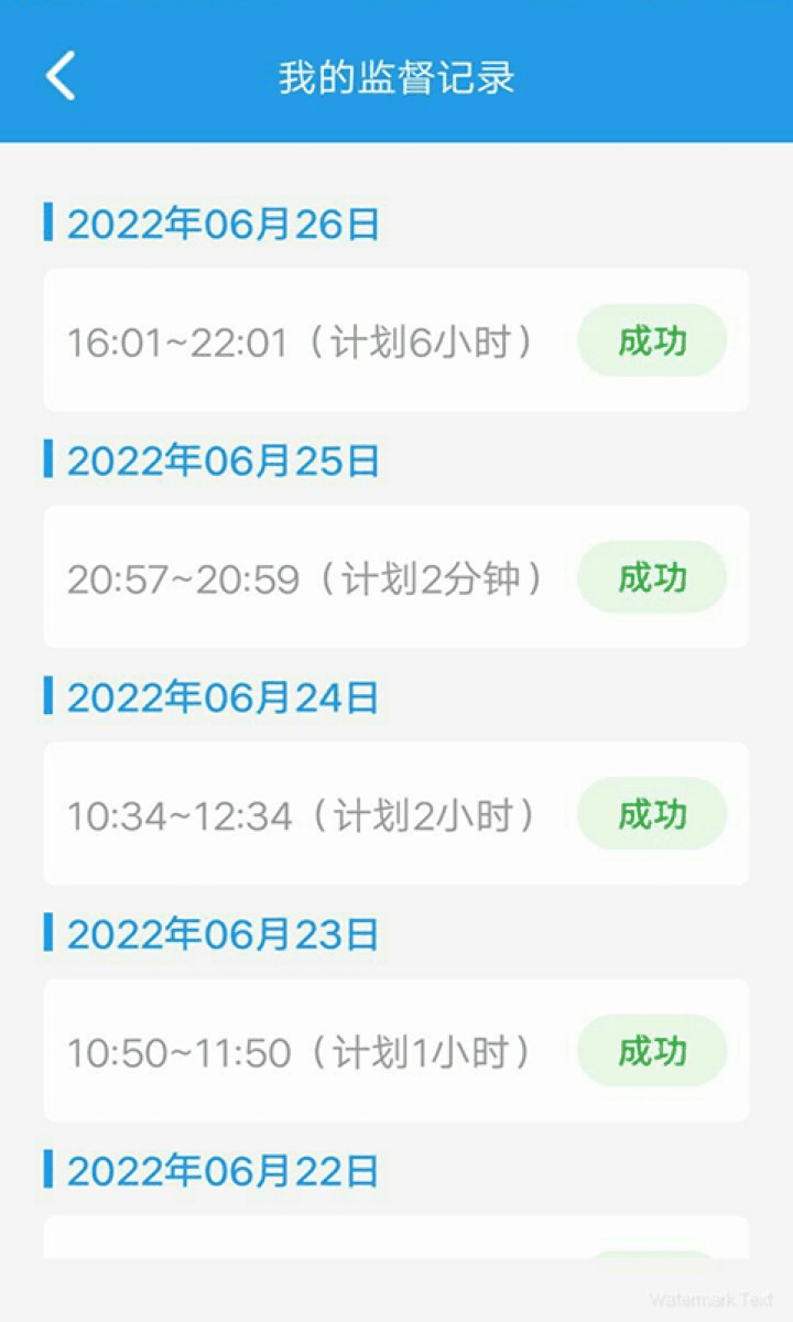 我要当学霸