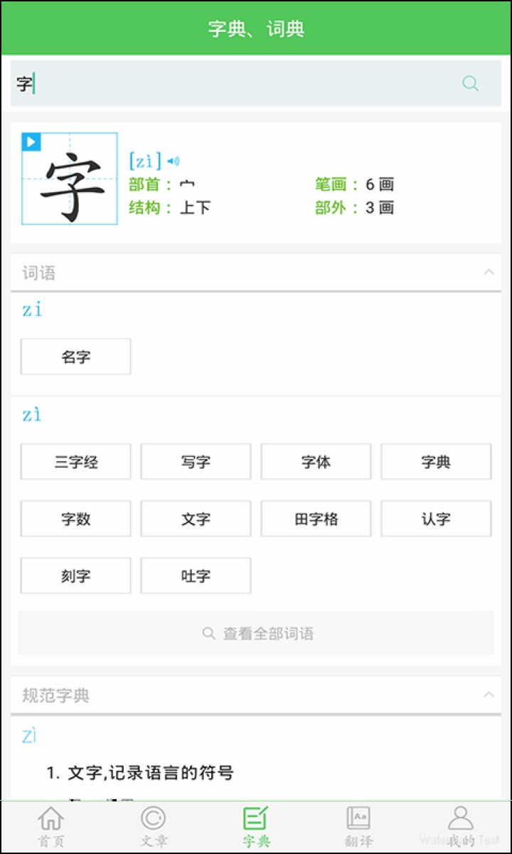 我要当学霸