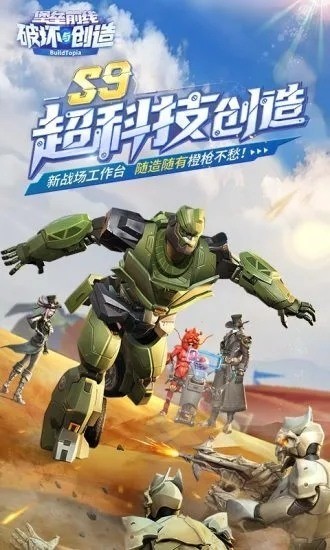 堡垒前线下载安装下载安装2023版本
