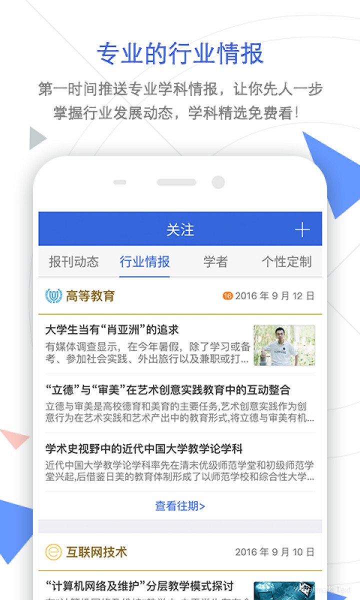 手机知网
