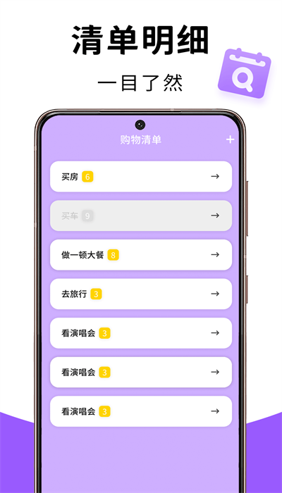 记忆账本下载app