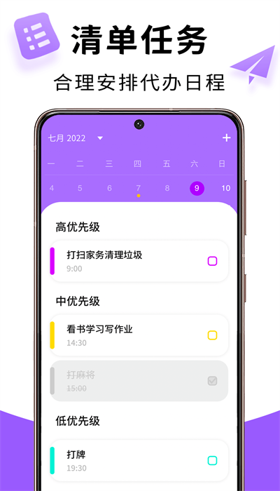 记忆账本下载app