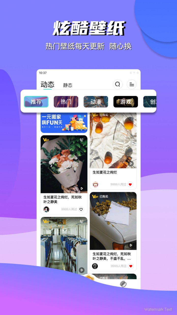 青云壁纸app下载