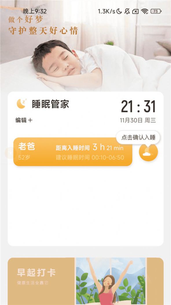 五福充电安卓最新下载安装