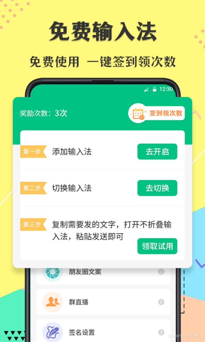 微商不折叠输入法免费版