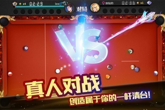 超级台球大师游戏手机版